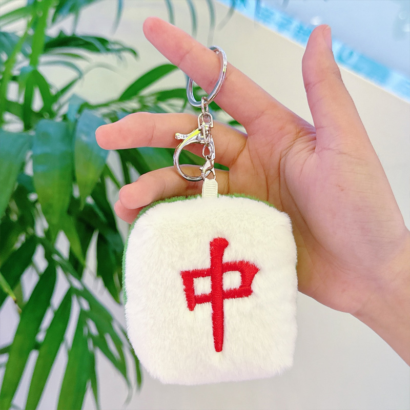 Plush Mahjong Tile Gift Cute Lucky Charm Accessories for Game Lovers Bag Pendant Keychain Gift for  Game Lover