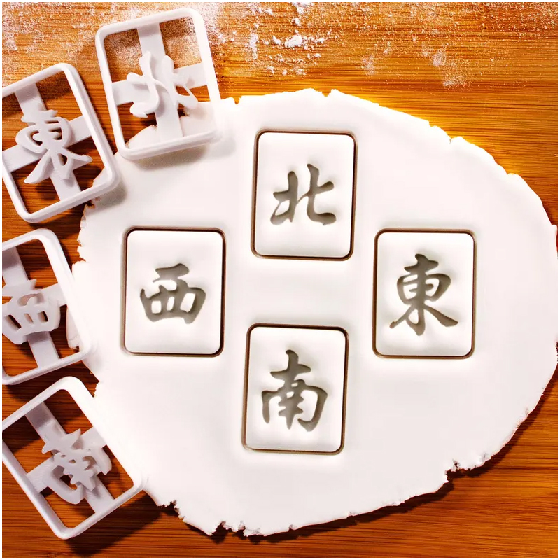 Personalized Mahjong Style Cookie Cutter Custom North South East West Embossed Biscuit Mold for Mahjong Enthusiasts