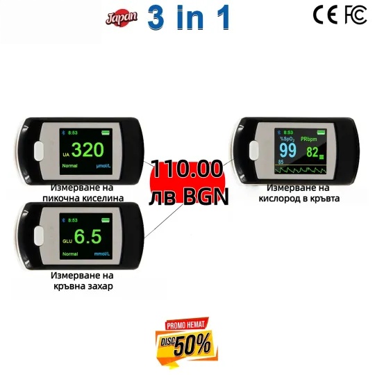 🌈 2025: Omron представя революционен преносим глюкомер – неинвазивен и безболезнен!Следенето на кръвната захар никога не е било толкова лесно и удобно.