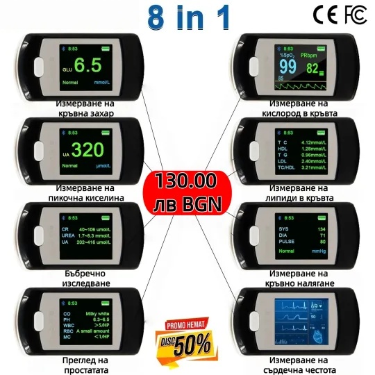 🌈 2025: Omron представя революционен преносим глюкомер – неинвазивен и безболезнен!Следенето на кръвната захар никога не е било толкова лесно и удобно.