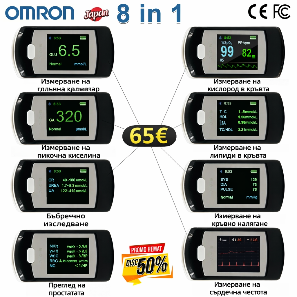 🌈 2026: Omron представя революционен преносим глюкомер – неинвазивен и безболезнен!Следенето на кръвната захар никога не е било толкова лесно и удобно.