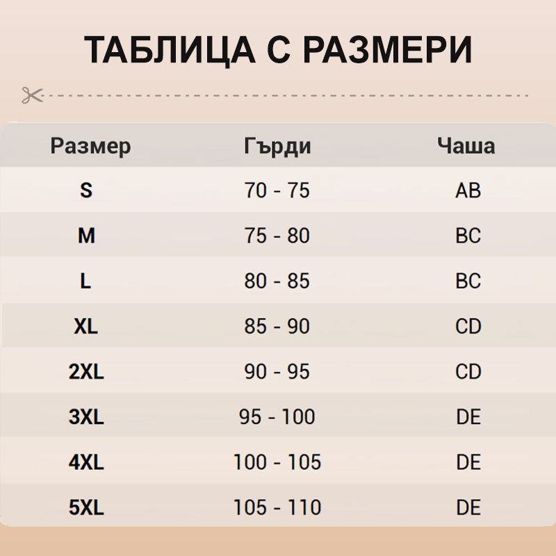 🔥ПРОДАЖБА В ПОСЛЕДНИЯ ДЕН - 49% ИЗКЛЮЧЕНИЕ🔥 Сутиен без жици с предно закопчаване за жени
