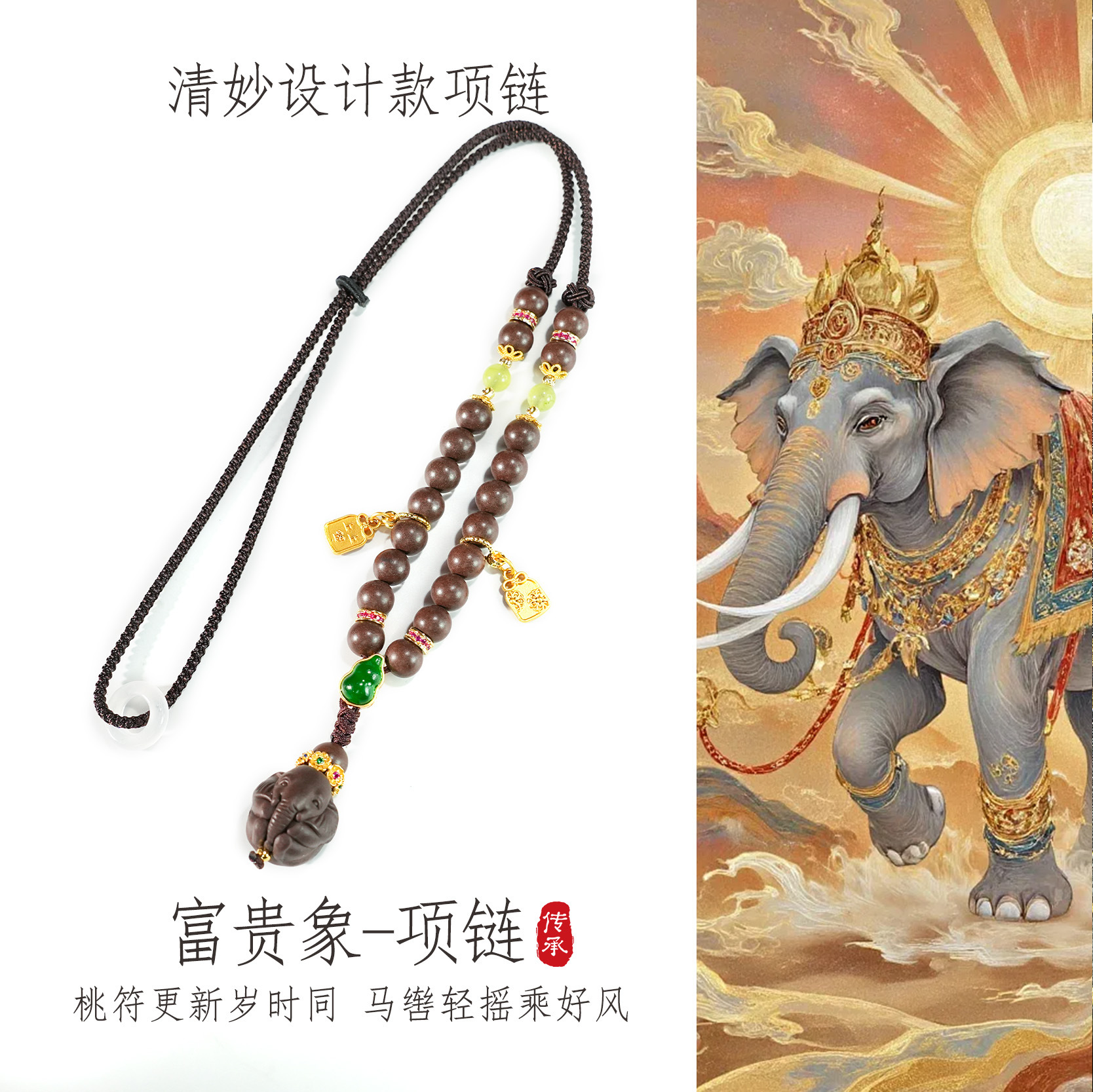 New natural fragrance beads "Wealthy Elephant" necklace, light luxury and high-end feel choker, summer accessory, new Chinese herbal bead necklace