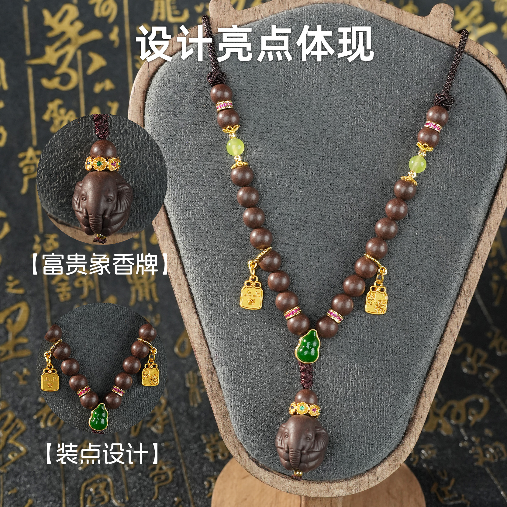 New natural fragrance beads "Wealthy Elephant" necklace, light luxury and high-end feel choker, summer accessory, new Chinese herbal bead necklace