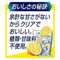 キリン チューハイ 氷結 無糖 レモン Alc.4％(350ml×48本セット)【kh0】【氷結】[レモンサワー]