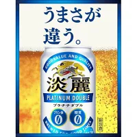 キリン 淡麗プラチナダブル( 350ml×48本セット)【kb8】【kh0】【淡麗プラチナダブル】[発泡酒 糖質ゼロ プリン体ゼロ]