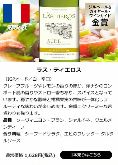 三大銘醸地＆金賞入り!世界の辛口白ワイン12本セット 第67弾 白ワイン ワインセット 辛口