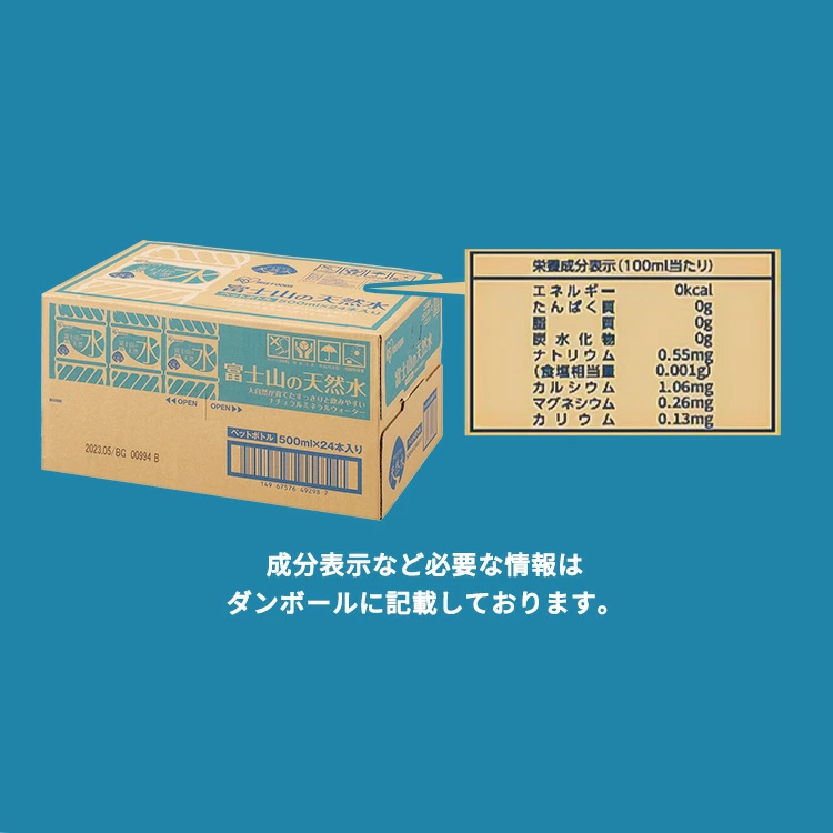 水 天然水 500ml 48本 ラベルレス 備蓄水 お茶 緑茶 ミネラルウォーター 富士山の天然水 富士山 ケース バナジウム バナジウム天然水 バナジウム含有 アイリスオーヤマ 飲料水 非常用 防災 送料無料 【代引き不可】