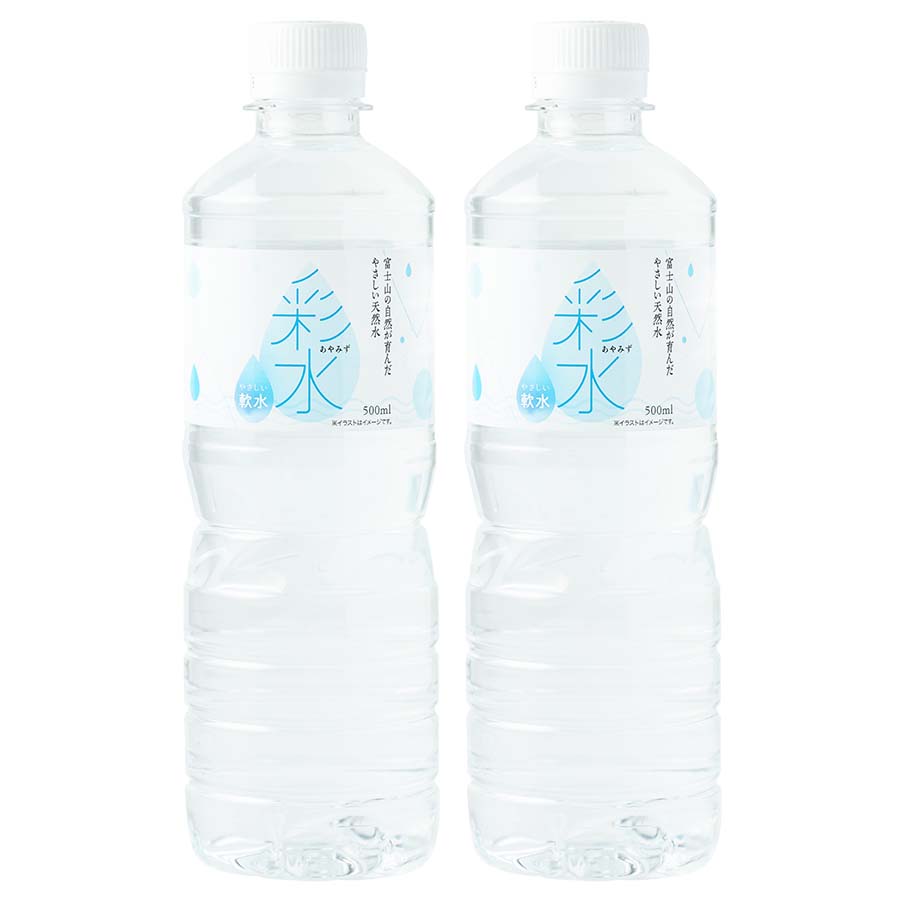 【最安値に挑戦中！】水 ミネラルウォーター 彩水-あやみず- やさしい軟水 500ml 48本 送料無料※一部地域除く ペットボトル ラベルレス ライフドリンクカンパニー LIFEDRINK 国産 天然水 軟水 備蓄水 非常用 (※採水地指定不可）