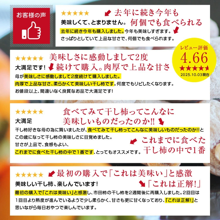市田柿 干し柿 500g ご自宅用 長野県産 新物 | 柿 干柿 ほしがき 渋柿 訳あり 訳有り お徳用 お得用 お取り寄せ 果物 フルーツ 高糖度 ドライフルーツ 長野 お土産 冬 ギフト 産地直送 お菓子 和菓子 食品 おいしい 自然食品 GIマーク認証 2026