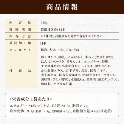 国産豚のもつ煮 3袋/10袋 レトルト 310g / 1袋 もつ煮込み 国産豚 もつ煮 レトルト モツ煮 お取り寄せ ギフト おつまみ 保存食 こんにゃく ピリ辛 惣菜 家飲み ご飯のお供 1000円ポッキリ ビールに合う