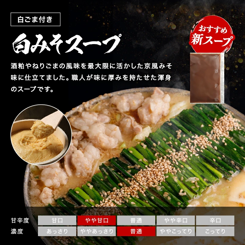 更に2個購入で1個おまけ！計1.5kgでお届け】総合1位！メガ盛り博多もつ鍋500gセット2-4人前！4種類のスープから選べる もつ鍋 モツ鍋 ホルモン お取り寄せ プチギフト おためし