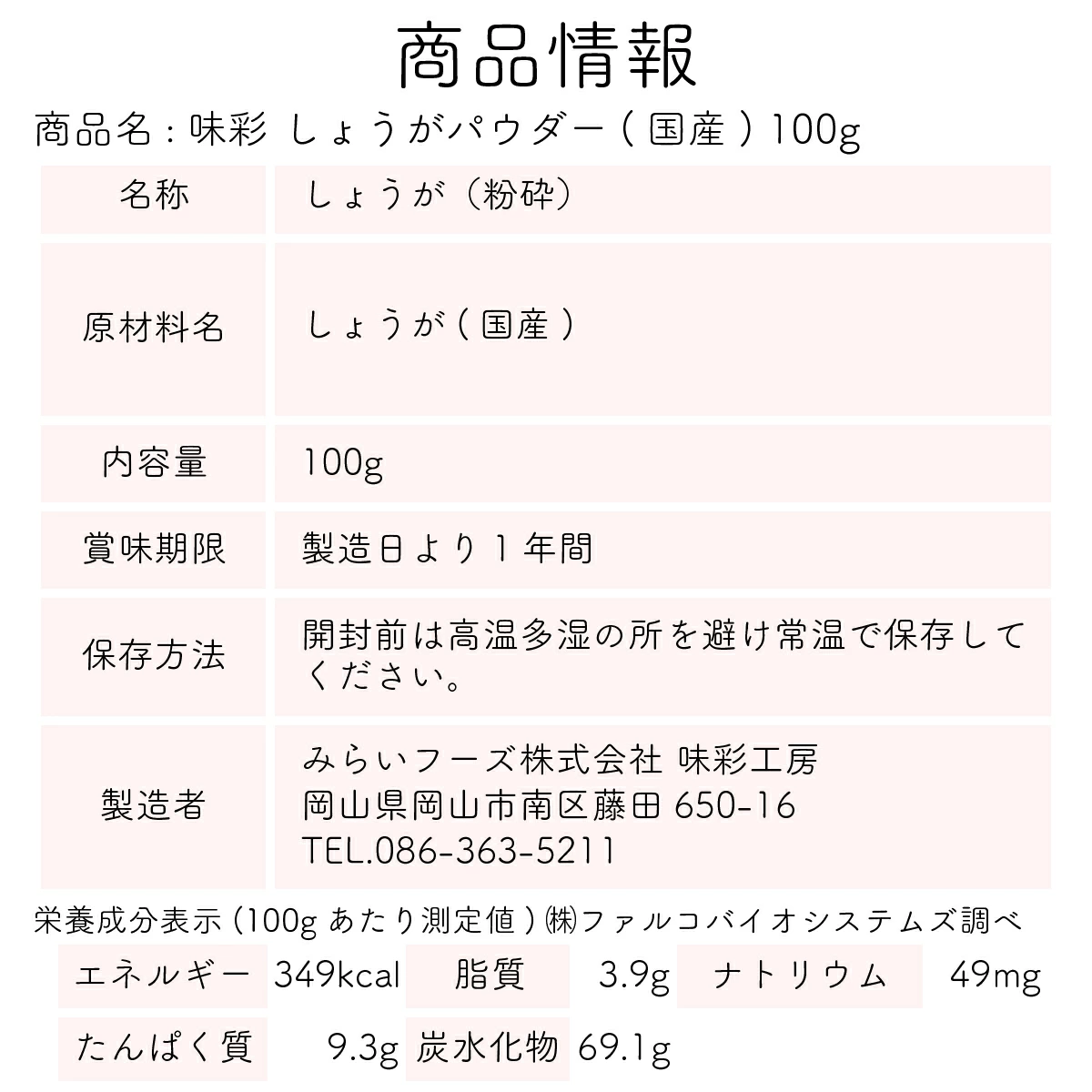 【ランキング1位受賞】 生姜パウダー 国産 味彩 しょうがパウダー 100g  粉末生姜 ジンジャーパウダー 生姜 粉末 ショウガ ジンジャー パウダー 生姜湯 無添加 飲み物 ドリンク 料理 加熱不要 ショウガオール