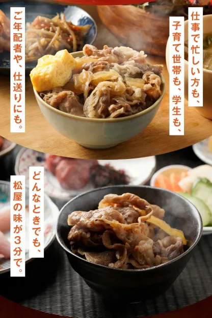大容量リピ確定BOX 松屋 公式 牛めしの具(プレミアム仕様) 30食 ＼牛肉プルコギ1食付／ 牛めし 牛丼の具 まつや 牛丼 食品 グルメ 冷凍 冷凍食品 おかず 惣菜 業務用 お弁当 レンチン お試し 肉 非常食