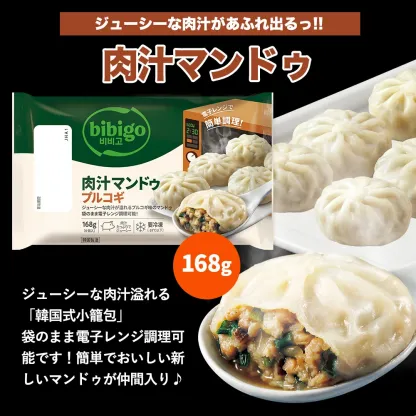 最大2.02kg 王マンドゥ 選べる5個セット プチ 具材たっぷり ビッグサイズ 餃子 6種類から選べる 350g 冷凍餃子 マンドゥ bibigo 公式 ジャンボ餃子 ギョーザ 冷凍惣菜 冷凍食品 冷凍総菜