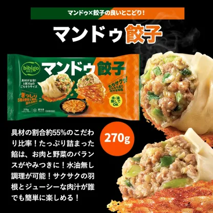 最大2.02kg 王マンドゥ 選べる5個セット プチ 具材たっぷり ビッグサイズ 餃子 6種類から選べる 350g 冷凍餃子 マンドゥ bibigo 公式 ジャンボ餃子 ギョーザ 冷凍惣菜 冷凍食品 冷凍総菜