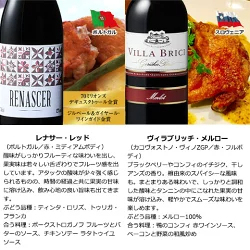 3大銘醸地入り!世界の選りすぐり赤・白・スパークリングワイン飲み比べ12本セット 第31弾 【9000197】 | 金賞 飲み比べ ワイン ワインセット ミックス wine wainn ボルドー フランス イタリア スペイン お買い得 ギフト