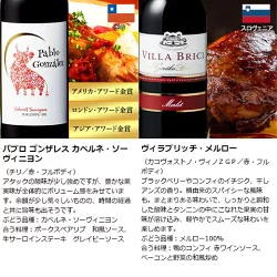 1本たったの598円(税込) 3大銘醸地入り 世界選りすぐり赤ワイン11本セット 第277弾【7784808】 | 金賞 飲み比べ ワイン ワインセット wine wainn ボルドー フランス イタリア スペイン お買い得 ギフト