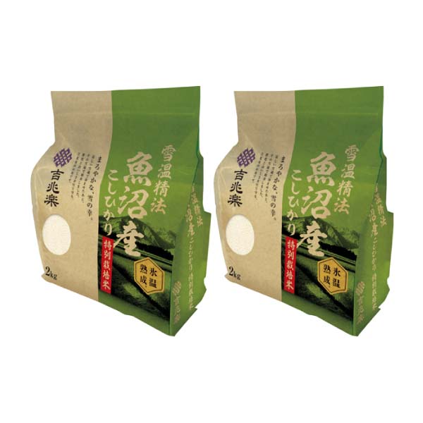 吉兆楽 氷温熟成 魚沼産こしひかり特別栽培米【冬の贈りもの・お歳暮】[150145*1]