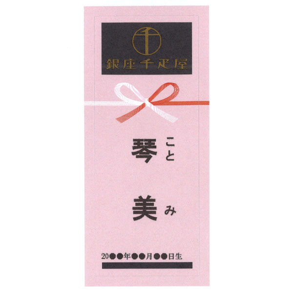 ★出産内祝用途限定★　銀座千疋屋 銀座フルーツコンポート(計5個)[SE5-21-3]【名入れ】【年間ギフト】