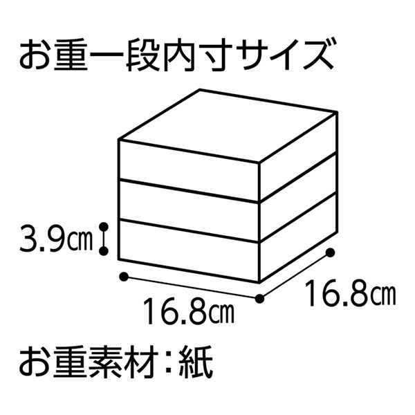 トップバリュ 和風三段重「慶」(よろこび)【3〜4人前・32品目】【イオンのおせち】
