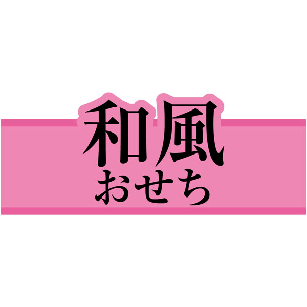 トップバリュ 和風三段重「慶」(よろこび)【3〜4人前・32品目】【イオンのおせち】