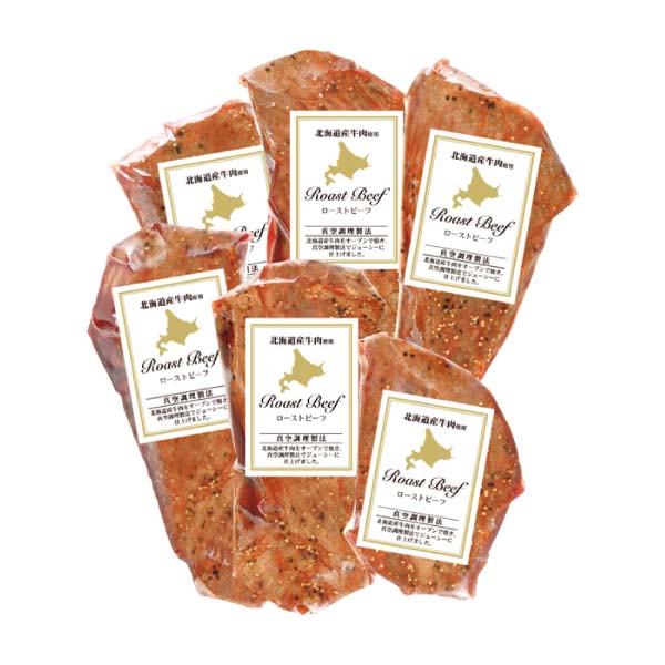 北海道産牛ふぞろいのローストビーフブロック【冬の贈りもの・お歳暮】
