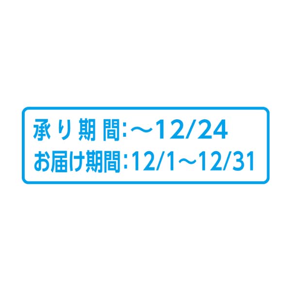 愛媛県産 紅まどんな(お届け期間：12/1〜12/31)【冬の贈りもの・お歳暮】