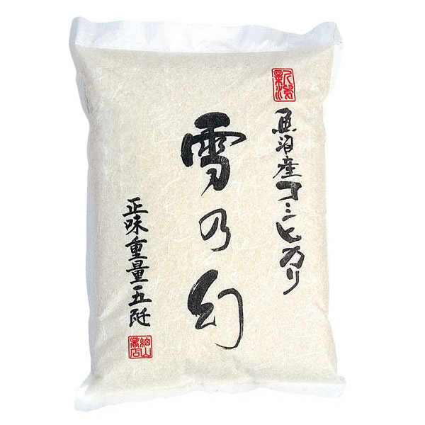 【令和7年産】【精米】新潟県魚沼産 コシヒカリ 雪の幻 5kg (L5724)【サクワ】【直送】