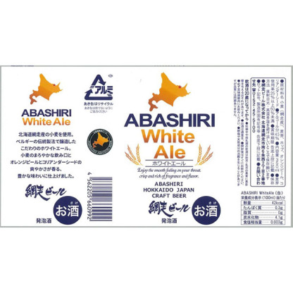 網走ビール 網走ビール缶詰合せ 12本(4種×各3本)【おいしいお取り寄せ】