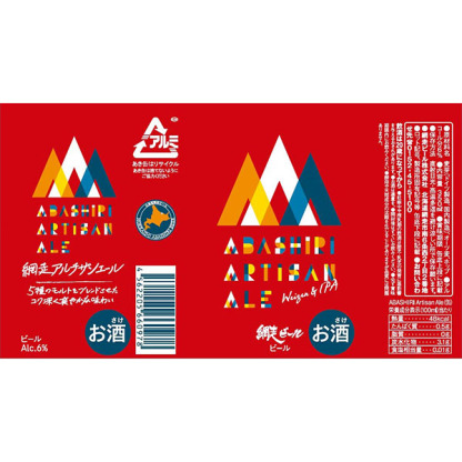 網走ビール 網走ビール缶詰合せ 12本(4種×各3本)【おいしいお取り寄せ】