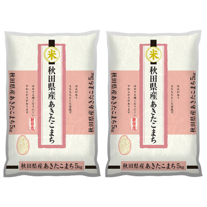 令和7年産】【精米】秋田県産あきたこまち 計10kg(5kg×2袋)【お買い得セール12月】