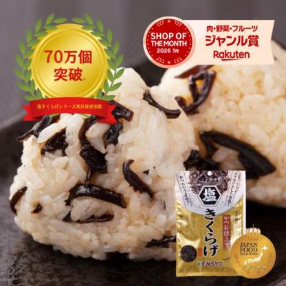 【3/4 20時から店内買い回りでP最大10倍】 週間ランキング１位 【公式】塩きくらげ かつお仕立て 38g 5袋～ きくらげ 佃煮 お弁当 おにぎり 炊き込みごはん 備蓄米 健翔 食物繊維 ビタミンD ダイエット きのこ ごはんのおとも