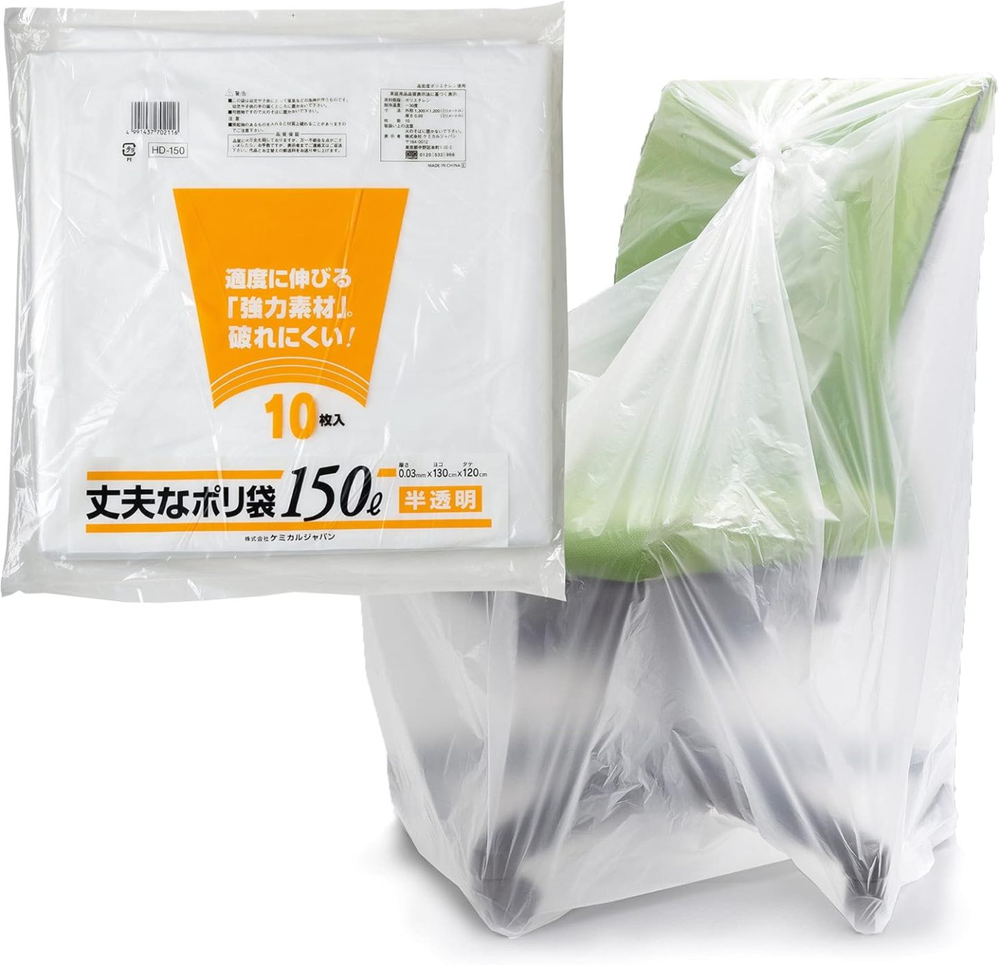 Chemical Japan HD-700 Garbage Bags, Thick and Durable, 2.6 gal (70 L), 60 Sheets (30 Sheets x 2 Sets), Translucent, Shakashaka Type, Width 31.5 inches (80 cm), Height 35.4 inches (90 cm), Thickness