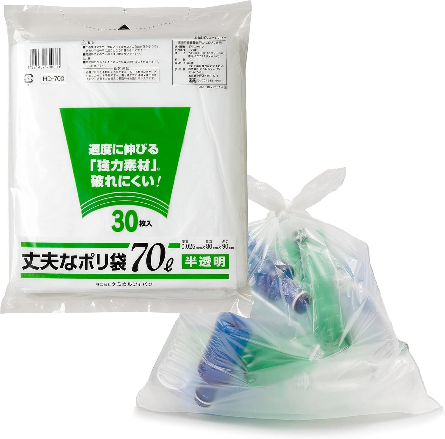 Chemical Japan HD-700 Garbage Bags, Thick and Durable, 2.6 gal (70 L), 60 Sheets (30 Sheets x 2 Sets), Translucent, Shakashaka Type, Width 31.5 inches (80 cm), Height 35.4 inches (90 cm), Thickness