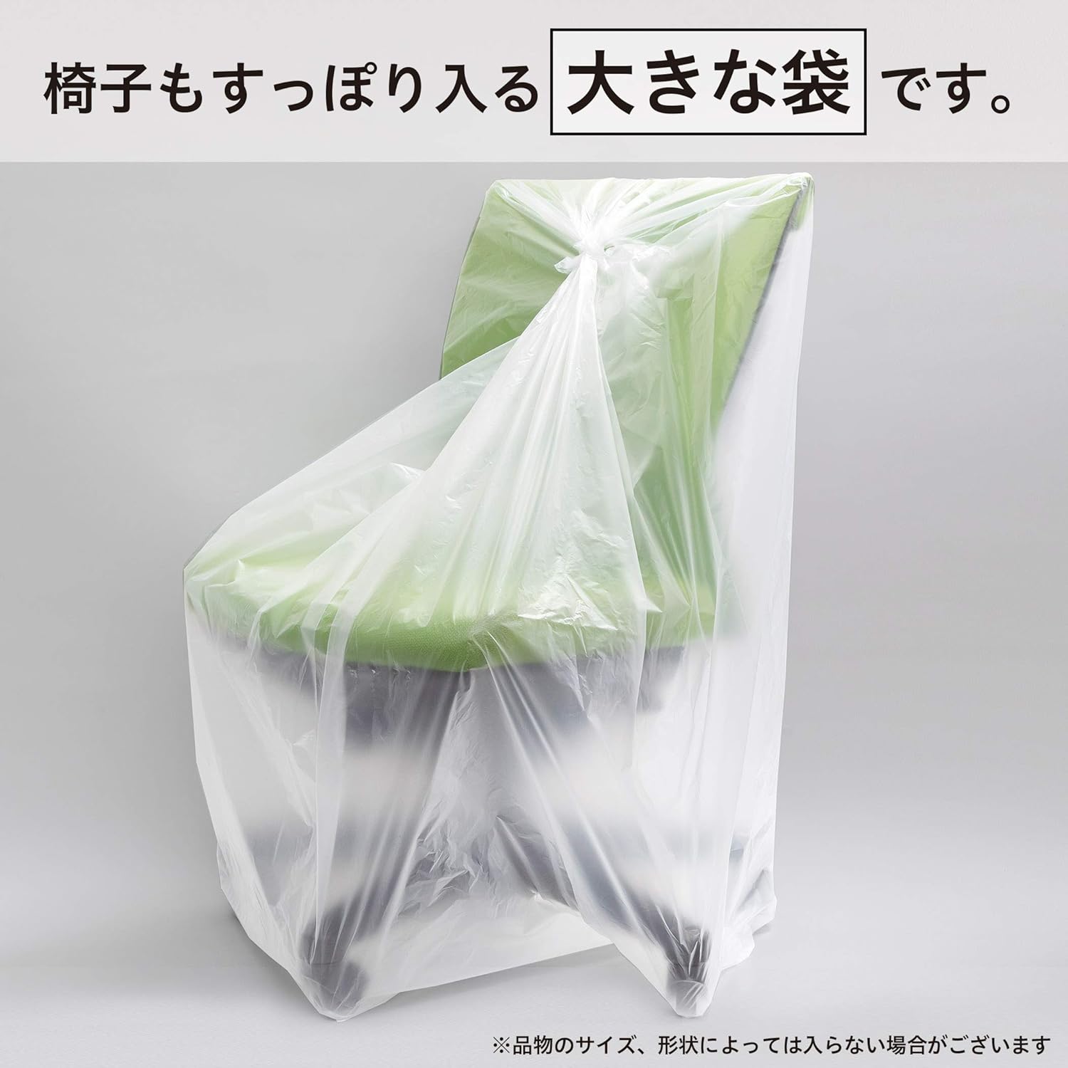 Chemical Japan HD-700 Garbage Bags, Thick and Durable, 2.6 gal (70 L), 60 Sheets (30 Sheets x 2 Sets), Translucent, Shakashaka Type, Width 31.5 inches (80 cm), Height 35.4 inches (90 cm), Thickness