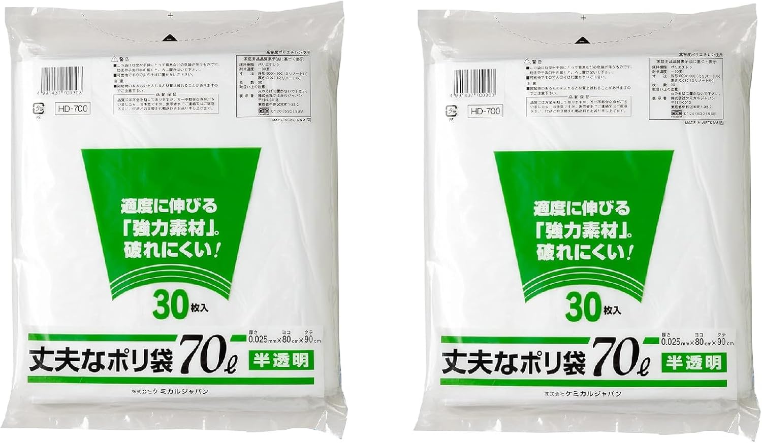 Chemical Japan HD-700 Garbage Bags, Thick and Durable, 2.6 gal (70 L), 60 Sheets (30 Sheets x 2 Sets), Translucent, Shakashaka Type, Width 31.5 inches (80 cm), Height 35.4 inches (90 cm), Thickness