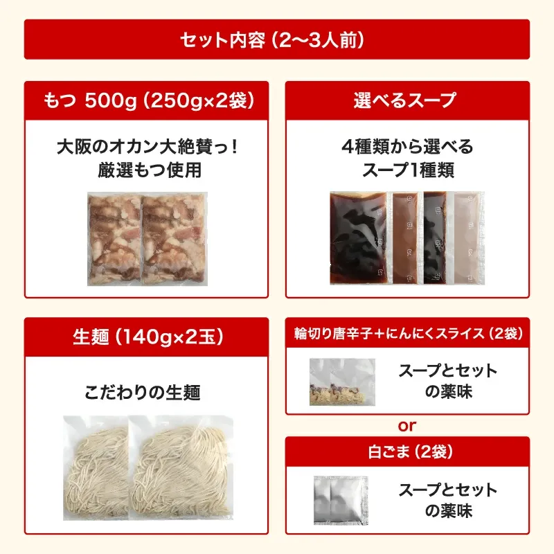 更に2個購入で1個おまけ！計1.5kgでお届け】総合1位！メガ盛り博多もつ鍋500gセット2-4人前！4種類のスープから選べる もつ鍋 モツ鍋 ホルモン お取り寄せ プチギフト おためし