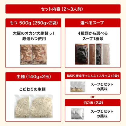 更に2個購入で1個おまけ！計1.5kgでお届け】総合1位！メガ盛り博多もつ鍋500gセット2-4人前！4種類のスープから選べる もつ鍋 モツ鍋 ホルモン お取り寄せ プチギフト おためし