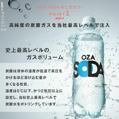 【炭酸水の最安値に挑戦中！】炭酸水 500ml 48本 (24本×2ケース) 送料無料※一部地域除く 強炭酸 炭酸 無糖 OZA SODA プレーン レモン ピンクグレープフルーツ ライム 割り材 箱買い まとめ買い ライフドリンクカンパニー LIFEDRINK ZAO SODA