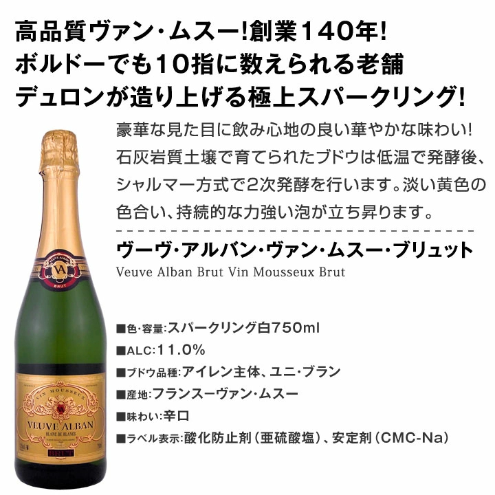 スパークリングワイン セット 辛口 ワインセット 泡 ワイン ギフト 箱 京橋ワイン 京橋わいん 9本 750ml 飲み比べ フランス 送料無料 第145弾 1本当たり1,125円(税込) 辛口スパークリングワイン9本セット スパーク白8本 ロゼ1本