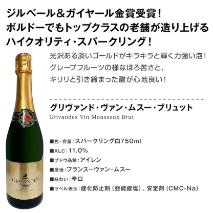 スパークリングワイン セット 辛口 ワインセット 泡 ワイン ギフト 箱 京橋ワイン 京橋わいん 6本 飲み比べ プレゼント 送料無料 第115弾 泡祭り 当店厳選 辛口スパークリングワイン 6本スペシャルセット