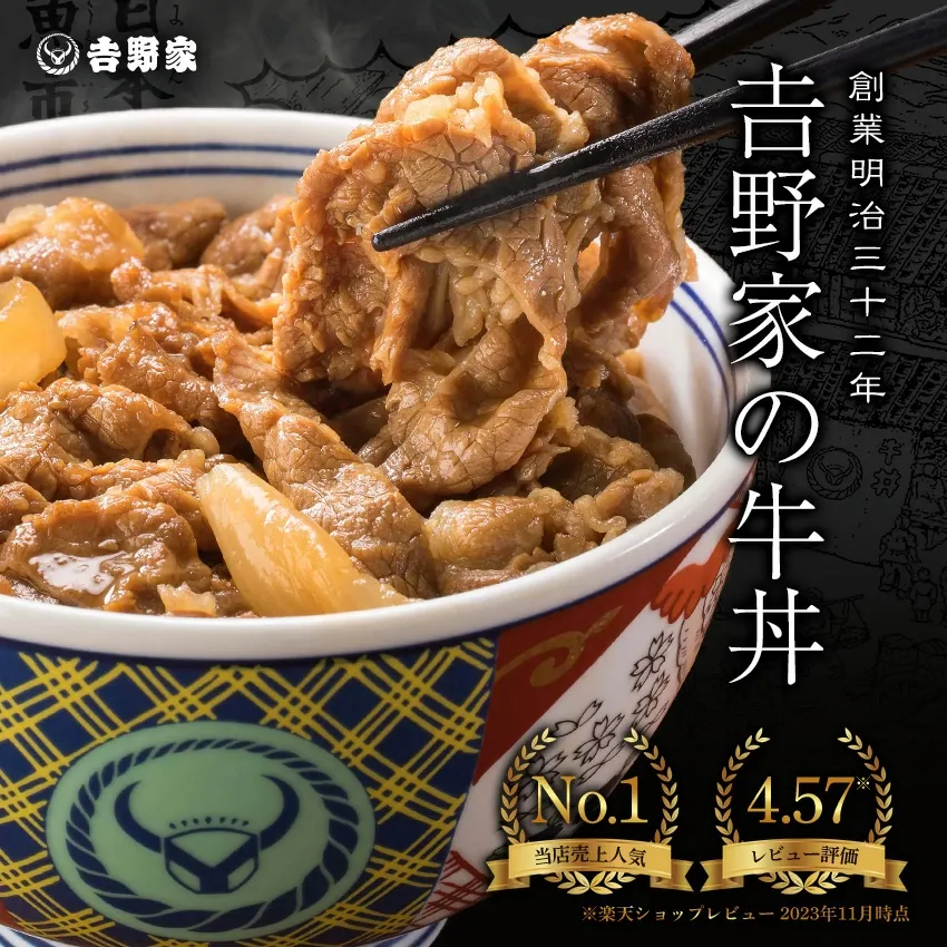 吉野家 公式 【冷凍】大盛牛丼の具160g×30袋セット【送料込み】 簡単 便利 夜食 おつまみ 昼ごはん ストック 冷凍食品 お弁当 おかず クール宅急便 取り寄せ グルメ 吉野家 牛丼