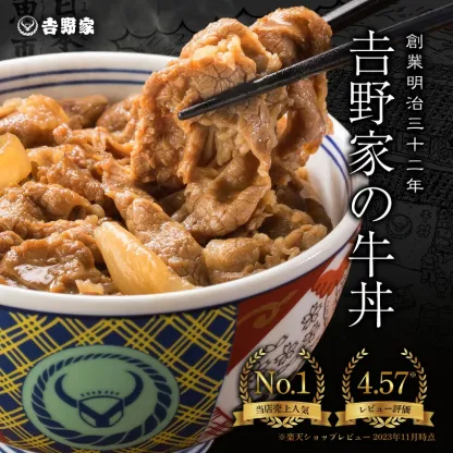 吉野家 公式 【冷凍】大盛牛丼の具160g×30袋セット【送料込み】 簡単 便利 夜食 おつまみ 昼ごはん ストック 冷凍食品 お弁当 おかず クール宅急便 取り寄せ グルメ 吉野家 牛丼
