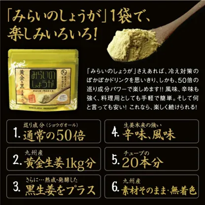 お一人様3袋まで 九州産の黄金生姜と熟成黒生姜をまるごと乾燥させた無着色・無添加しょうがパウダー。お料理にも活躍！チューブの約20本分 | 蒸し生姜 乾燥生姜 100％ 生姜粉末 しょうが粉末 生姜パウダー 温活 冷え対策 白湯