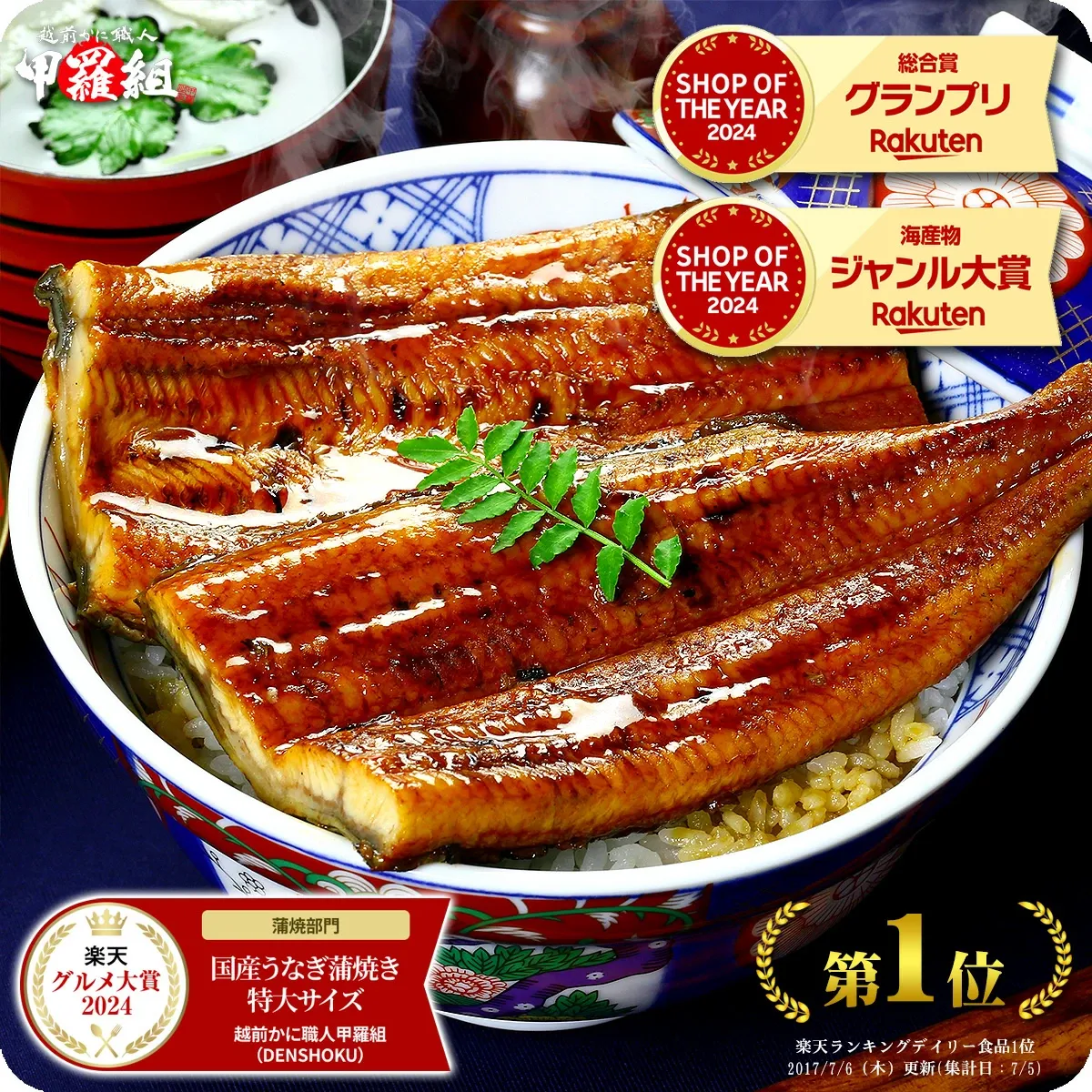 楽天グルメ大賞受賞！楽天1位 国産 うなぎ蒲焼き ウナギ