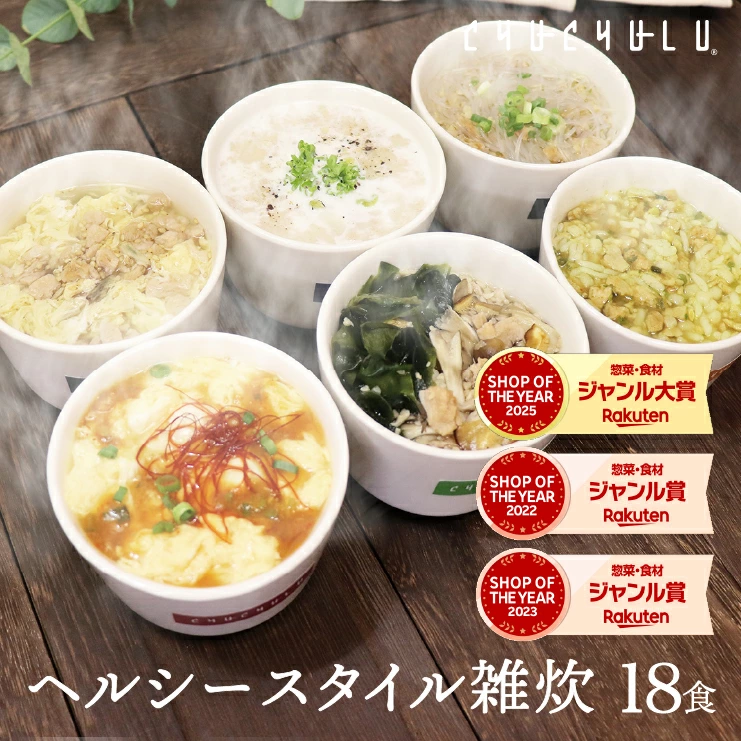 【福袋】ヘルシースタイル雑炊 6種類18食 ダイエット食品 ダイエット雑炊 置き換えダイエット ダイエット食品 低糖質 糖質制限 プロテイン タンパク質雑炊　ダイエット 低カロリー 糖質オフ 満腹感　大豆ミート　大豆ライス　福袋　バランス栄養 ぷるるん姫