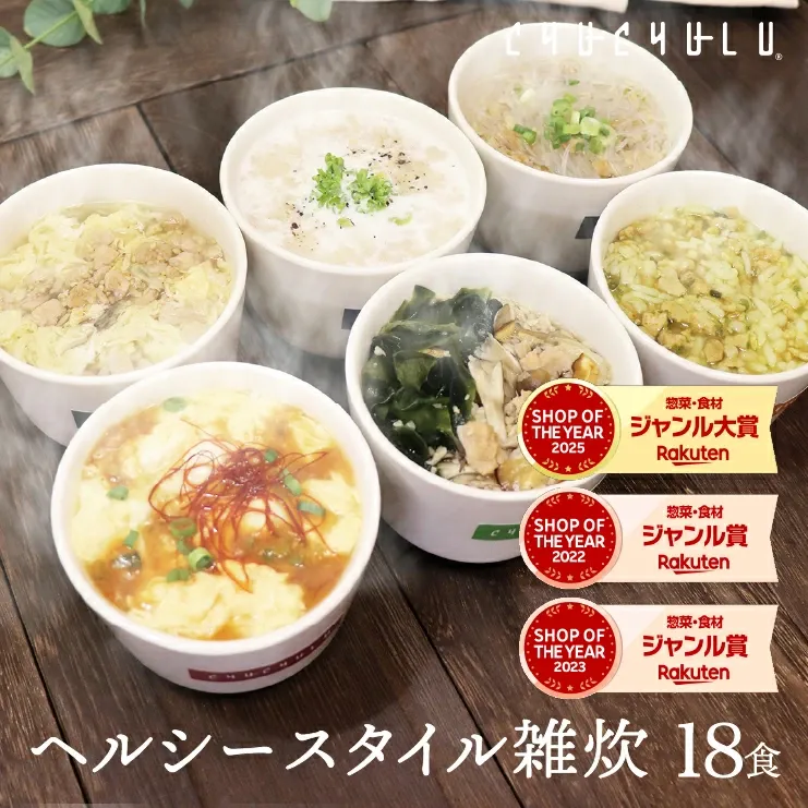【福袋】ヘルシースタイル雑炊 6種類18食 ダイエット食品 ダイエット雑炊 置き換えダイエット ダイエット食品 低糖質 糖質制限 プロテイン タンパク質雑炊　ダイエット 低カロリー 糖質オフ 満腹感　大豆ミート　大豆ライス　福袋　バランス栄養 ぷるるん姫