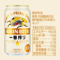 キリン 一番搾り生ビール(24本入×2箱セット(1本350ml))【kb4】【kh0】【一番搾り】