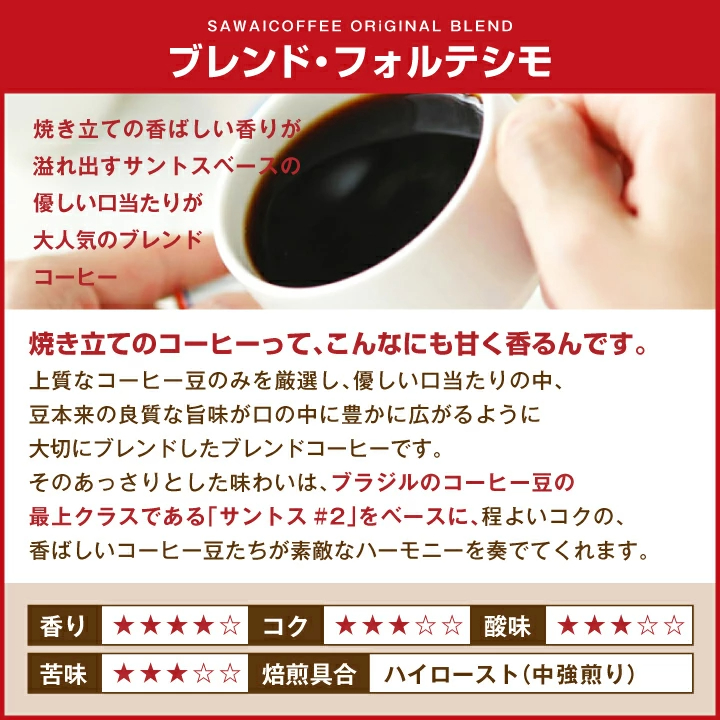 コーヒー コーヒー豆 コーヒー粉 珈琲豆 豆のまま "グルメ大賞9度受賞の1番選ばれるコーヒーセット" 澤井珈琲 1kg 2kg 3kg 抱えきれないコーヒー福袋 フォルティシモ ビクトリー【RD】【TS】